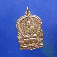 ราคา เหรียญนั่งพาน หลวงพ่อหยอด วัดแก้วเจริญ....กพ2B (49403111008)