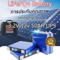 ราคา รับประกัน1ปีแบตลิเธียม CATL lifepo4 30Ah 50Ah 3.2V Lithium ion UPS​ Battery รถกอล์ฟ​ ระบบโซล่าเซลล์ มือ1 แถมฟรีน็อต (42110698890)