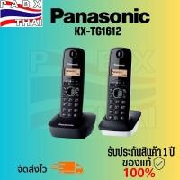ราคา KX-TG1612 Panasonic โทรศัพท์ไร้สาย 2 เครื่อง สีทูโทน รับประกันสินค้า ออกใบกำกับภาษีได้ (18580971328)