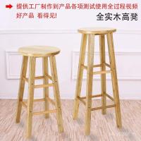 ราคา เก้าอี้บาร์กระเป๋าไม้เนื้อแข็งบาร์เก้าอี้สูงยางอุจจาระสูงเก้าอี้บาร์เก้าอี้บันไดไม้อุจจาระรอบอุจจาระจดหมาย ซีเจเอ็มเอ็กซ์ (41428065772)