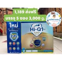 ราคา hi-q ไฮคิว1พลัส ซูเปอร์โกลด์ สูตร 3 ขนาด 3000 กรัม บรรจุ 5 ซอง (8984061884)