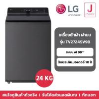 ราคา เครื่องซักผ้าฝาบน LG รุ่น TX2724ST5J กิโล ระบบ Inverter Direct Drive (6994013716)