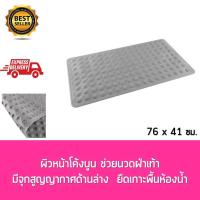 ราคา แผ่นกันลื่น พรมกันลื่น แผ่นยางกันลื่น แผ่นกันลื่น (1625328300)