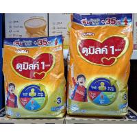 ราคา นมผง ดูมิลค์ สูตร3 รสจืด ขนาด1400กรัม/850กรัม (52750491000)