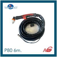 ราคา WELPRO เวลโปร สายตัดพลาสม่า P80 6 เมตร BAWPWIRCUT18 ใช้กับเครื่องรุ่น WELCUT2500P WELCUT100D (25452843961)