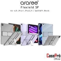 ราคา Araree Flexield SP เคสใสกันกระแทกมีขาตั้ง เคสสำหรับ iPad Pro11/12.9 2021/Air4/510.9 2020/mini6 2021/Gen7/8/9 (20513224548)
