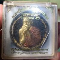 ราคา พ่อท่านคล้ายมหามงคลปี 2550 (25070684438)