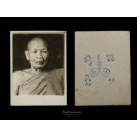 ราคา รูปถ่ายหลวงปู่เผื่อน (พระครูสัทธาภินันท์ ) วัดเลขธรรมกิตติ์ หลังยันต์ นครนายก (25782951736)
