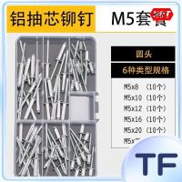 ราคา หมุดย้ำสูญเสียหัว ชุดหมุดย้ำสูญเสียหัว หมุดย้ำบลายน์ ชุดหมุดย้ำ สกรูหมุดย้ำ สลักเกลียวหมุดย้ำ สกรูบะล็อกหมุดย้ำTF-FC-T] (47703727345)