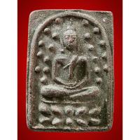 ราคา #หลวงพ่อกวย วัดโฆสิตาราม พระสมเด็จปรกโพธิ์บัวสองชั้น เนื้อผงพุทธคุณผสมปูนแดง ออกวัดหนองอีดุก หลวงพ่อกวยท่านสร้างกดพิมพ์ป (20180477304)