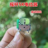 ราคา จอยสติ๊ก 5K Potentiometer เครื่องบินรุ่นเครื่องบินรีโมทคอนโทรลสวิทช์ (25789223288)