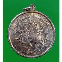 ราคา 4540 พิมพ์งวงเกย นิยมสุด..เหรียญสมเด็จพระนเรศวรมหาราช รุ่นเผด็จศึก ปี 2507 มหาพิธีพุทธาภิเษก พุทธสมาคมพิษณุโลก สวยแชมป์ (51403951629)