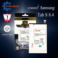ราคา แบตเตอรี่ Samsung Tab S 8.4 / Galaxy Tab S 8.4 / T705 / T700 / T701 / EB-BT705FBC แบตซัมซุง (6089970005)