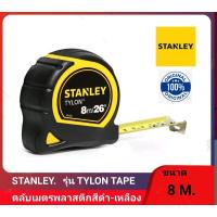 ราคา STANLEY ตลับเมตร TYLON TAPE ขนาด 3, 5, 8เมตร (เลือกซื้อ) (24927864372)