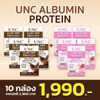 ราคา UNC ALBUMIN PROTEIN ยูเอ็นซีอัลบูมินโปรตีน โปรตีนจากไข่ขาว มี 3 รส (27056880559)
