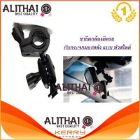 ราคา Alithai xiaomi g1w T626 ขายึดกล้องติดรถยนต์ กับก้านกระจกมองหลัง แบบมีแกนกลาง (หัวสไลด์) (2928121343)