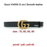 ราคา ถูกที่สุด ของแท้ 100% Gucci Belt 3 cm. (3204247523)