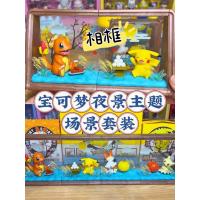 ราคา โมเดล Pokemon - Pokémon Starry Night Scene Frame Set Series by Shifeng Culture (43654391002)