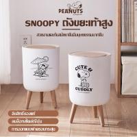 ราคา ฝาปิดเรียบง่ายสไตล์ญี่ปุ่นSnoopyถังขยะสูงกดห้องนอนห้องนั่งเล่น (49100494333)