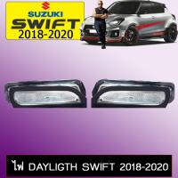 ราคา ไฟ Dayligth Suzuki Swift 2018-2020 (3217483541)