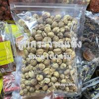 ราคา ลูกกระวานแห้งขนาด 100 กรัม (19783903387)