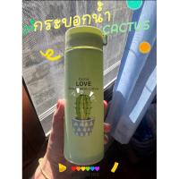 ราคา กระบอกน้ำลายกระบองเพชร (23488790027)