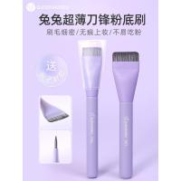 ราคา Bunny Flat Head Foundation Brush Mask Brush Flat Head Ultra-Thin One-Line Seamless Makeup Brush Korea Flat Alternative (41428148332)