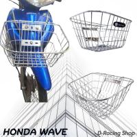 ราคา ตะกร้าหน้ารถ WAVE ตะกร้าชุบโครเมี่ยม Wave125,Wave100,110i ตะกร้าหน้ารถจักรยานยนต์ ฮอนด้า เวฟรวมรุ่น (19034994179)