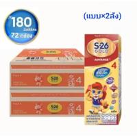 ราคา [แบบ 2ลัง] S-26 GOLG uht สูตร 4 เหมาะสำหรับเด็ก 3 ปีขึ้นไป ขนาด180 มล. ยกลัง 36 กล่อง ×2 ลัง= 72 กล่อง (40453602577)