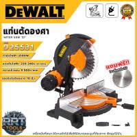 ราคา DEWALT แท่นตัดองศา ขนาด 10"นิ้ว 2,500 วัตต์ รุ่น D25531 (AAA)สำหรับงานที่ต้องใช้ไม้ขนาดใหญ่ เช่น การทำวงกบประตู หน้าต่ (40120895821)
