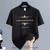 ราคา เสื้อยืดไว้อาลัย รำลึกถึงพระมหากรุณาธิคุณอันหาที่สุดมิได้ของพระบาทสมเด็จพระเจ้าอยู่หัวเสื้อ เสื้อผ้าคอกลม เสื้อยืด (44500244447)