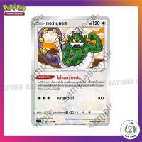 ราคา ทอร์เนลอส [U] 87/100 s9 Pokemon [ของแท้] (16316331454)