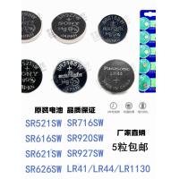 ราคา นาฬิกาแบตเตอรี่อิเล็กทรอนิกส์ 364/377A/379/521/920/LR44/927/716 Universal SR621SW (40857169304)