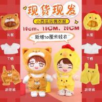 ราคา พร้อมส่ง ชุดตุ๊กตา 10cm 15cm 20cm ชุดชิบะ (4217934949)