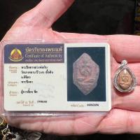 ราคา พระปิดตาหลวงพ่อเงิน วัดบางคลาน ปี2451 พิมพ์หกเหลี่ยม กรุวัดบางคลาน เนื้อดินผสมใบลานและผงวิเศษ พร้อมบัตรรับรองพระแท้ (22346634080)