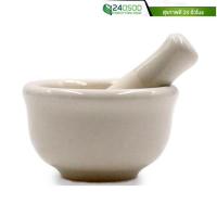 ราคา โกร่งบดยา ครกบดยา ขนาด 7ซม. (7976525152)