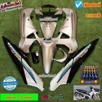 ราคา ชุดสีW125ไอไฟเลี้ยวบังลม สีเทาpcxท้ายดำJ7 มี14ชิ้น แถมฟรีน๊อตพอช (22040959514)