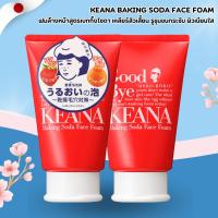 ราคา KEANA Baking Soda Face Foam โฟมล้างหน้าสูตรเบกกิ้งโซดา ขจัดสิ่งอุดตันและสิว (100g) No.Jp224 (26630744844)