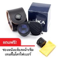 ราคา กล้องส่องพระ LEIKA 10X Triplet Loupe Germany ของแท้ เลนส์ 3 ชั้น (สีดำ) สัญชาติเยอรมัน รุ่นหุ้มยางกันลื่น (529292567)
