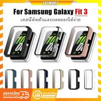 ราคา เคส Samsung Galaxy Fit 3 case PC+กระจกนิรภัย เคสกระจก และเคส สําหรับ Samsung Galaxy Fit3 Smart Watch เคส galaxy Fit 3 (29903659375)