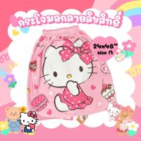 ราคา sizeM iv ผ้าขนหนูกระโจมอก(Sanrio/Disney) ลิขสิทธิ์แท้ 100% ขนาด 24"x48" ของขวัญ ของฝาก จับฉลาก (23629294498)
