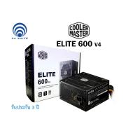 ราคา POWER SUPPLY COOLER MASTER Elite V4 600W อุปกรณ์จ่ายไฟ (17980710506)