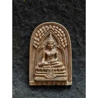 ราคา เหรียญหล่อพระประธานอุโบสถ วัดตาก้อง จ.นครปฐม (43173544029)