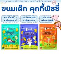ราคา (ส่งด่วน/ส่งทันที) Peachy พีชชี่ ขนมเด็ก คุกกี้ธัญพืชผสมคีนัว ขนมสำหรับเด็กอายุ 1 ปีขึ้นไป (41763241066)