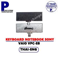 ราคา KEYBOARD NOTEBOOK SONY VAIO VPC-EB มีกรอบ /คีย์บอร์ดโน๊คบุ๊คโซนี่ ภาษาไทย-อังกฤษ (10741859922)