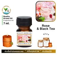 ราคา 7 ml. กลิ่น Rose & Black Tea (กุหลาบและชาดำ) หัวเชื้อน้ำมันหอมระเหย กลิ่นคุณภาพ ! เลือกกล่องได้ ! (4240223637)
