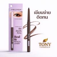 ราคา MEILINDA ดินสอเขียนขอบตาแบบออโต้ Real Fit Pencil Liner Real Fit Pencil Liner เรียล ฟิ ต เพนซิล ไลเนอร์ MC-3112 (13966953170)