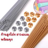 ราคา 【พร้อมส่ง】ก้านลูกโป่งและจุก ชุด50 อัน 100อัน ก้าน+จุก ก้านลูกโป่งยาง และลูกโป่งฟอยล์ (15599125316)