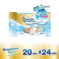 ราคา ขายยกลัง ! MamyPoko Baby Wipe มามี่โพโค ไวพส์ พรีเมี่ยม ซอฟท์ ขนาด 24 แพ็ค แพ็คละ20 ชิ้น (ทั้งหมด 480 ชิ้น) (55352842184)
