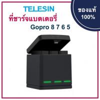 ราคา TELESIN BOX Batt Charger Gopro Hero 8 7 6 5 แท้ แท่นชาร์จ Battery ที่ชาร์จ แบต Gopro8 Gopro7 Gopro6 Charge กล่องชาร์จ (3052143986)